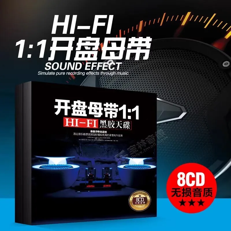 

HIFI Высококачественное Автомобильное оборудование для прослушивания CD cd музыки альбомов