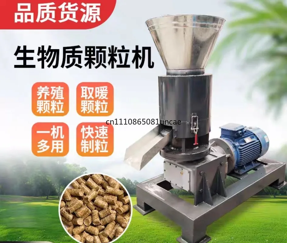 For Biomass Fuel Granulator Flat Die Pellet Machine Process Wood Sawdust Corncob Peanut Shell Cow Dung Fabric
