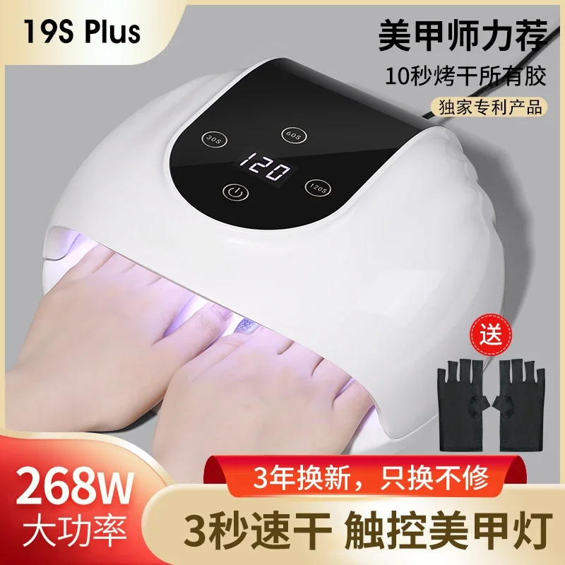 速乾性光線療法機,マニキュア接着剤,LEDライト,268ワット3秒,新品