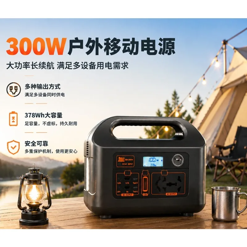 300W Portable Power Bank with 110V/220V AC Output, Solar & Mains Electricity Rechargeable Outdoor Energy Storage Power Supply