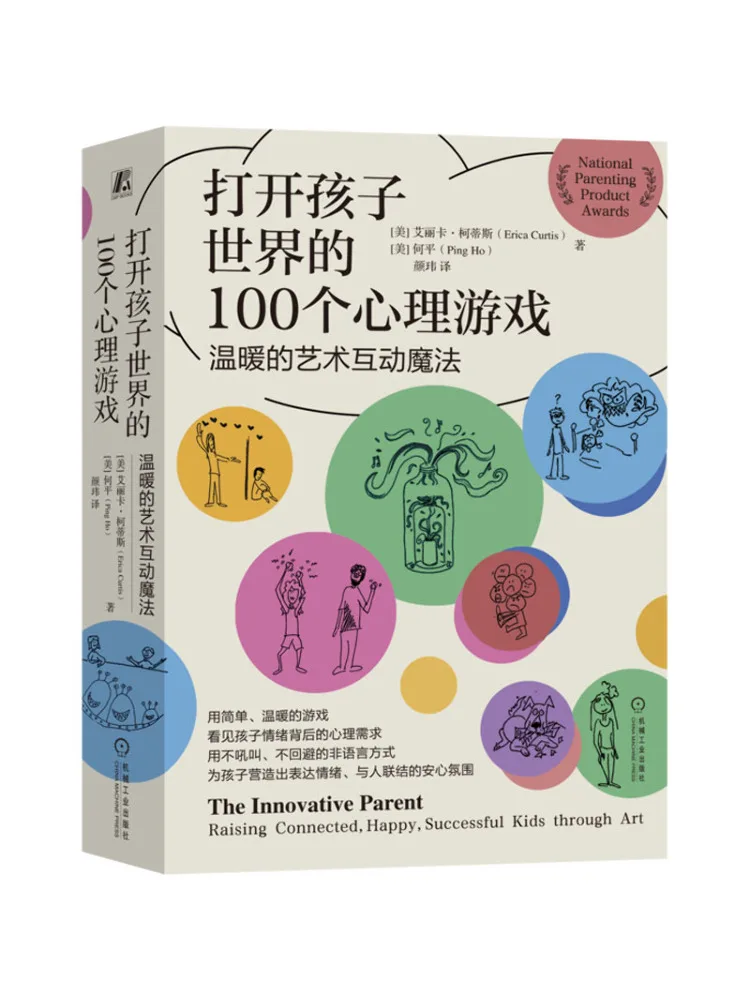 

Книга-игра Winshare: 100 психологических игр для расширения детского мира, интерактивное искусство и волшебство