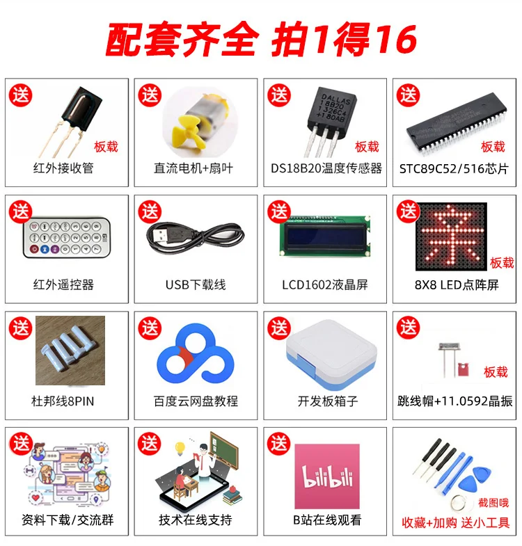 Design of 51 Single Chip Microcomputer Development Board STC89C52 Learning Board MCU Experiment Board Diy Suite C51