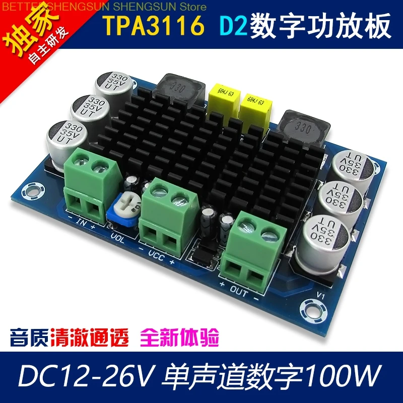 

XH-M542 single channel high power digital audio power amplifier board TPA3116D2 mobile speaker amplifier 24V