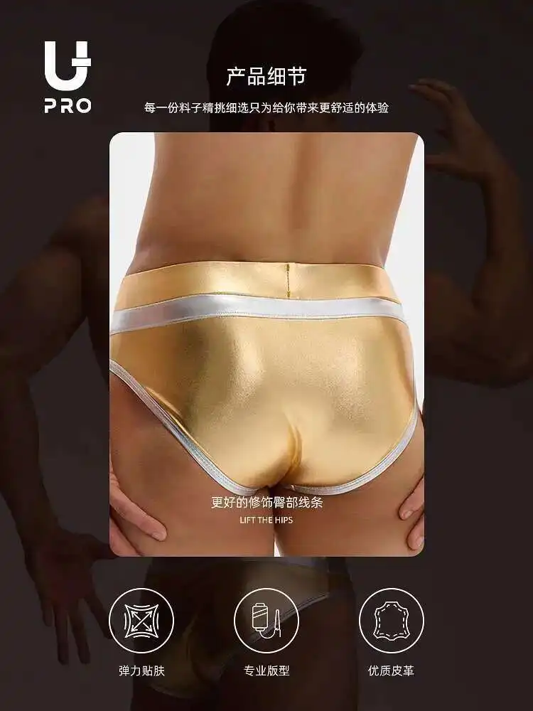 Sexy PU Gold Glossy Lingerie Panties Plus Size Underwears Men Briefs