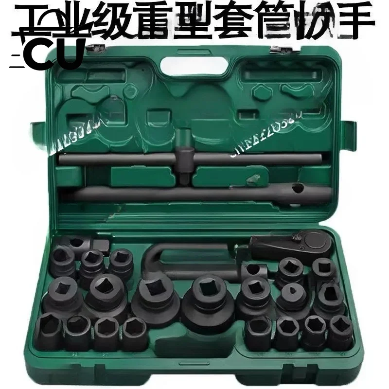 Heavy-duty 26-piece pneumatic sleeve set, air cannon sleeve, 21-65 hexagonal automatic repair tool.