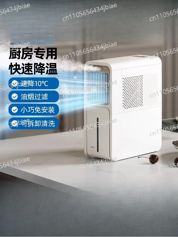 

Охладитель воздуха для дома, электрический вентилятор для кухни с функцией устранения жирных испарений, специальный вентилятор с функцией охлаждения и распыления воды, мини-кондиционер.