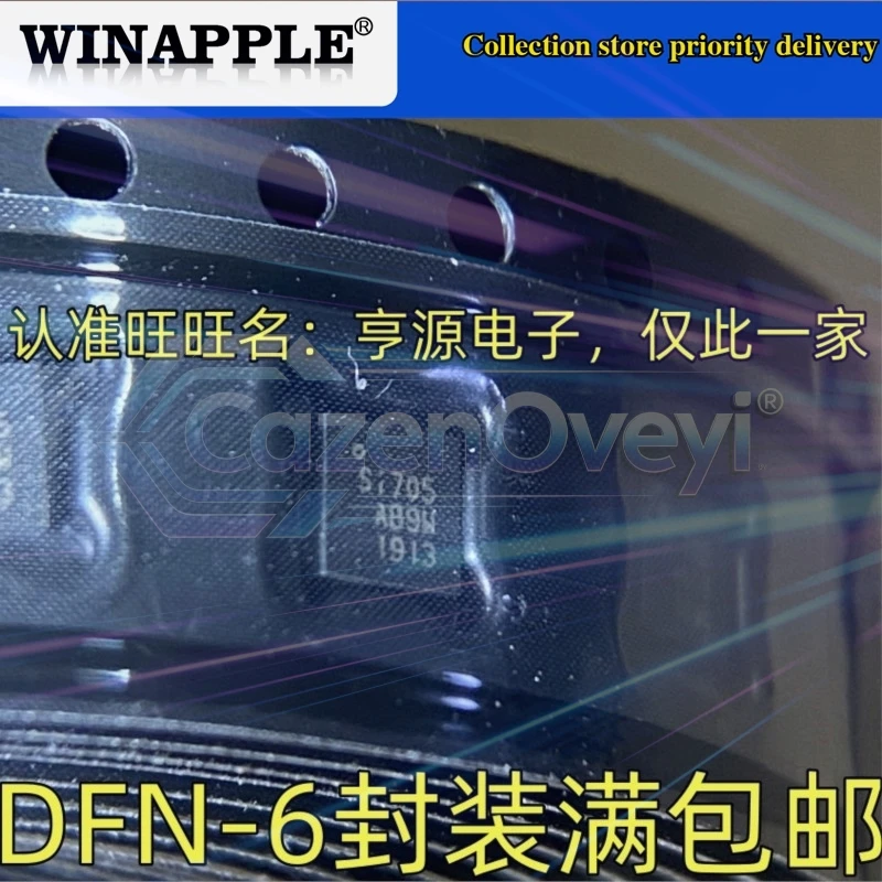 5pcs/lot SI705 SI7051-A20-IMR DFN-6