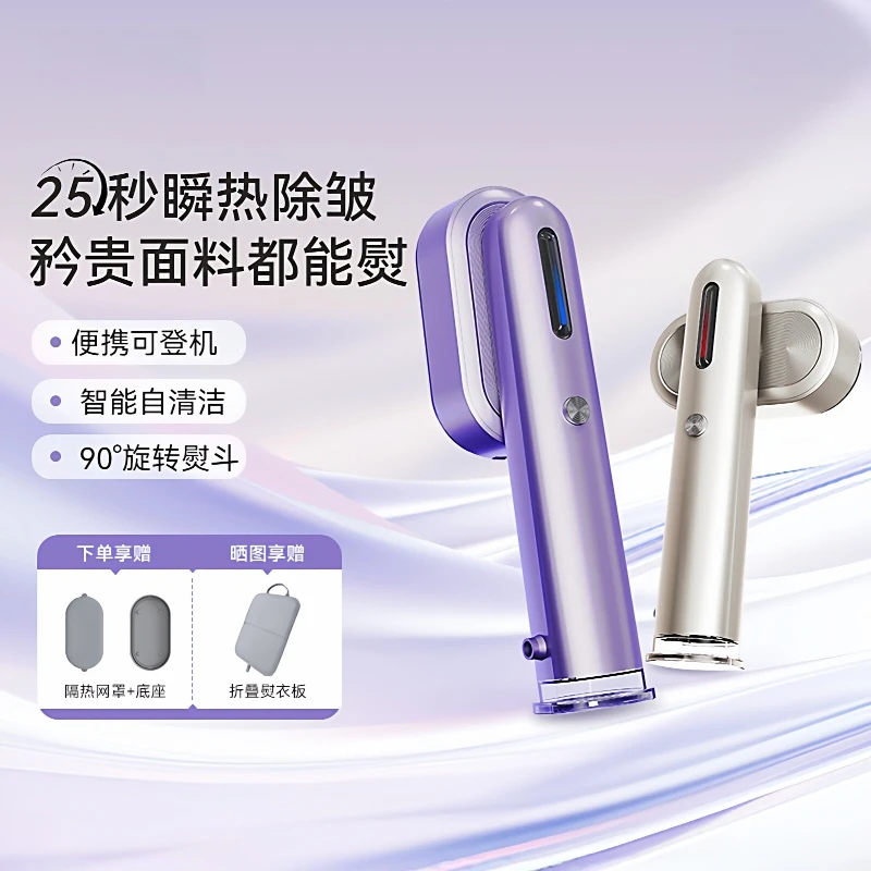 New Handheld Garment Steamer Portable Steam Iron for Home Travel Business Trip
