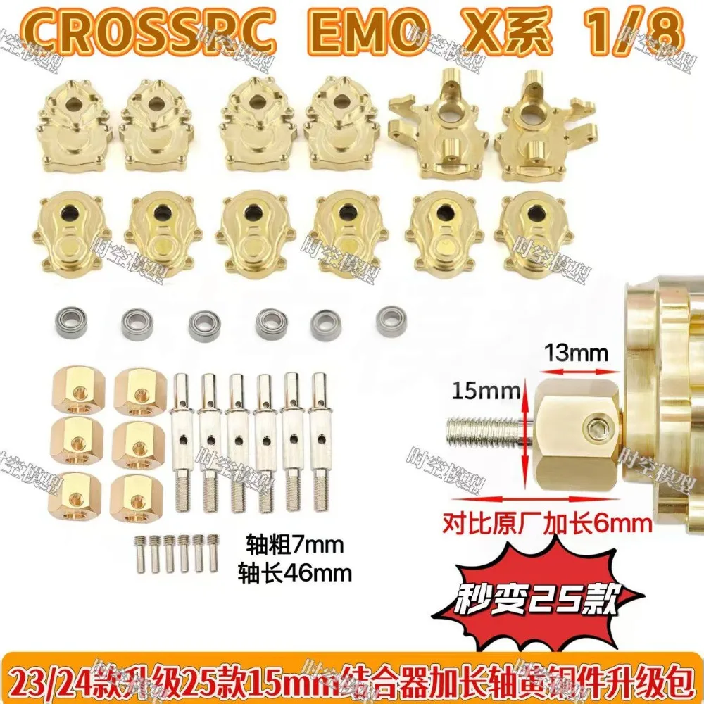 1/8 RC Crawler Simulation Upgrade Spare Part custom size Widened Hex Adapter Output Shaft Set For CROSSRC EMO X Series Accessory
