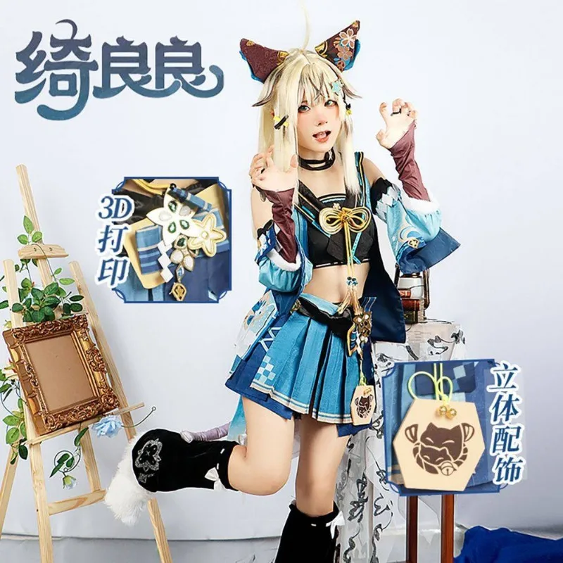 

Genshin Impact Game Kirara Cosplay Costume Adult Carnival Uniform Wig Anime Halloween Party Costumes Masquerade Women Suit