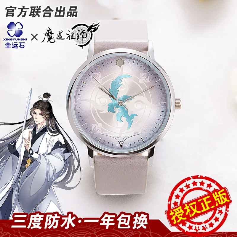 

Anime Grandmaster of Demonic Cultivation Xiao Xingchen Quartz Watch Mo Dao Zu Shi Cosplay Gift Waterproof Watches Collection