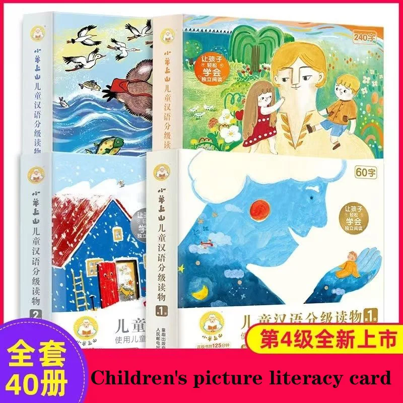 The Lamb Goes Up The Mountain A Full Set of Children's Picture Literacy Card Recognition Early Education Enlightenment Cognition