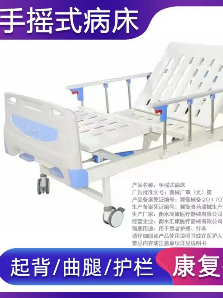 Elderly Paralyzed Patients Nursing Home Hospital Multi-Functional Hand-Operated Duplex Table ABS Therapeutic Bed