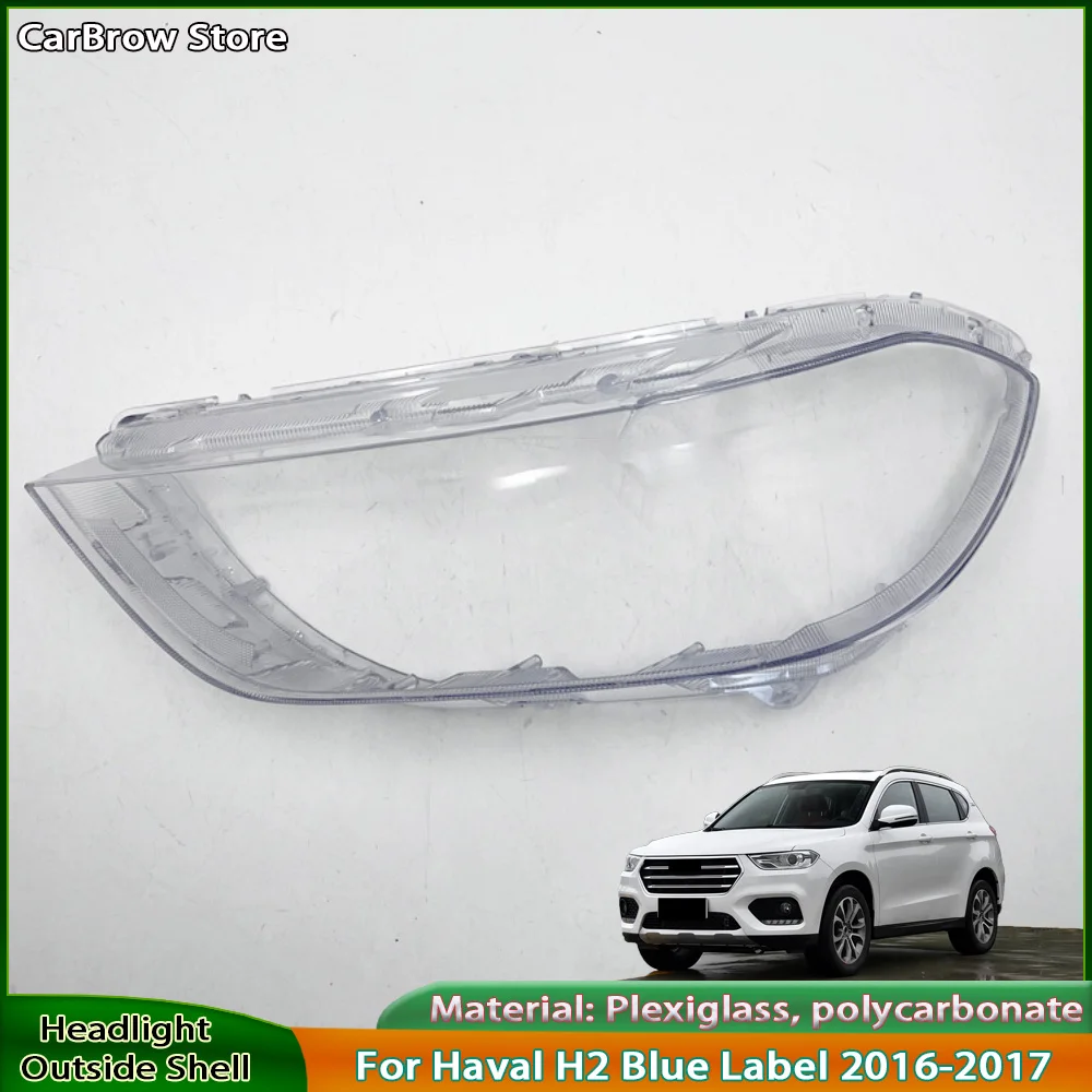 

Оболочка фары, линза из плексигласа для Haval H2 Blue Label 2016-2017, крышка передней фары, прозрачный абажур