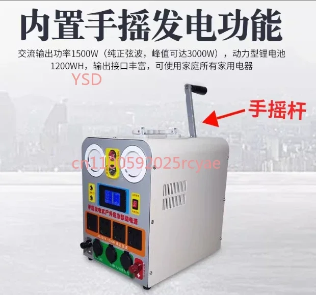 

Hand Crank Generator AC220V 1500W Mobile Phone Charging Treasure High Power Large Capacity Outdoor DC12V 120W 2025 NEW