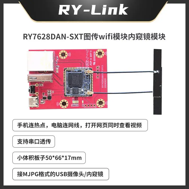 

Industrial Robot Wireless Image Transmission Module USB Camera Video to WIFI to Network Port with Transparent Transmission