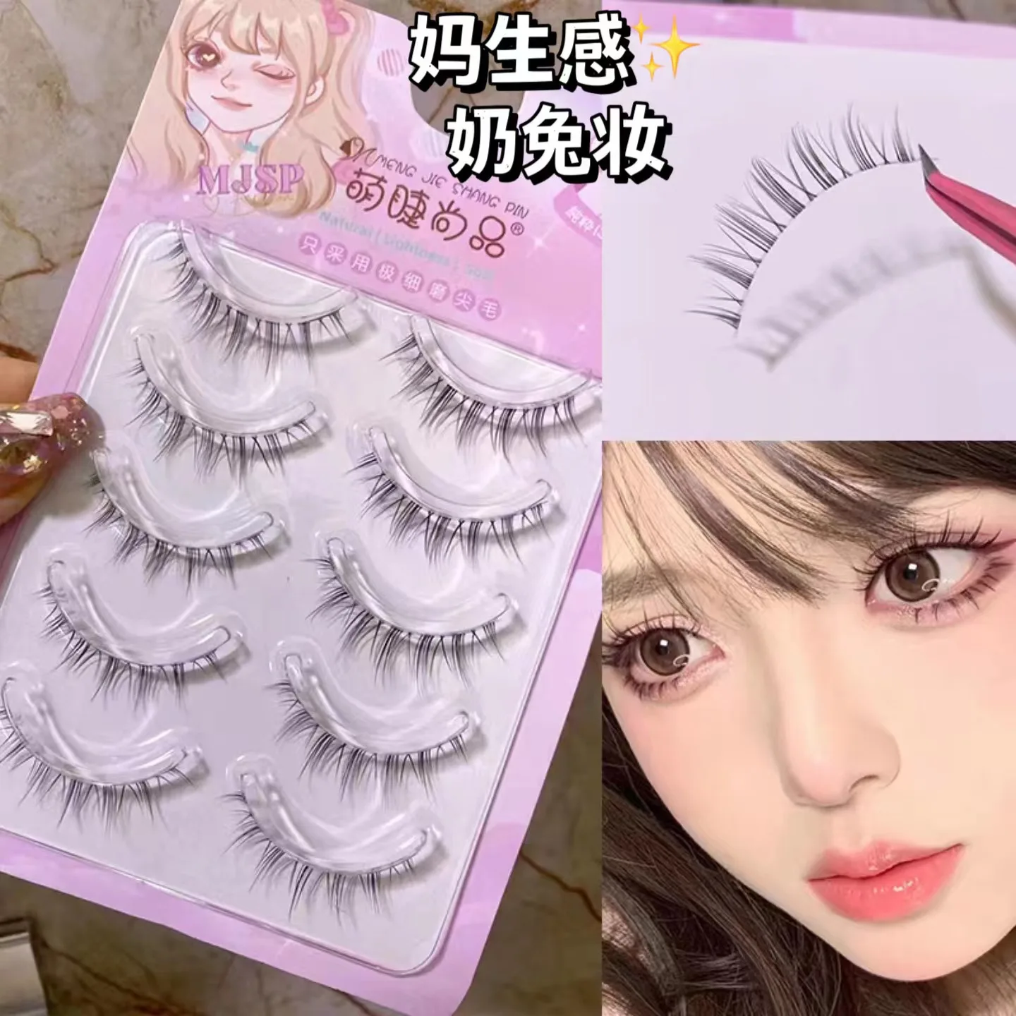 Charming Natural Transparent Stem Elf Eyelashes, Soft and Comfortable Simulated False Eyelashes Lashes