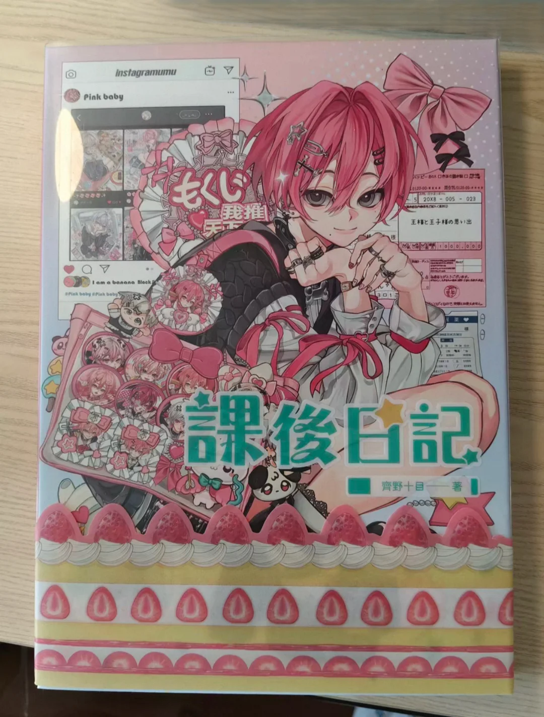 After School Diary Houkago Nikki Illustration Book by Qiye Shimu Japanese Style Shounen Art Collection Fan Gift