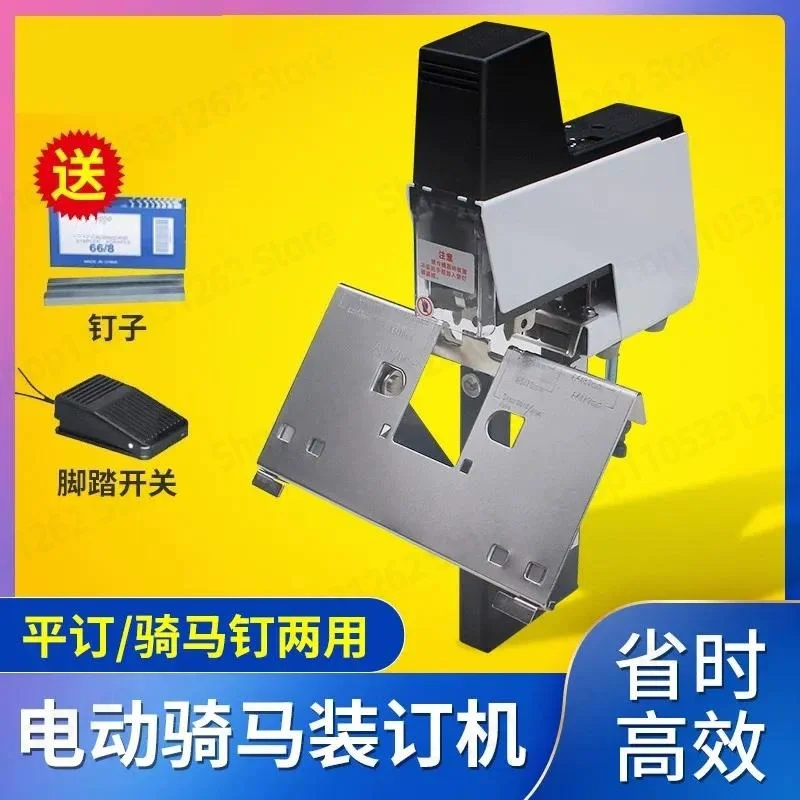 106E Double Head Electric Saddle Stitching Machine Saddle Stapler Flat and Saddle Dual Use Center Seam