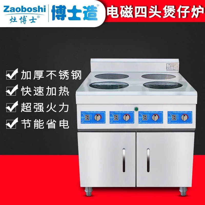 Electromagnetic Pot Stove, Double Door Four-eye Commercial Pot Machine 3500W Intelligent Induction Cooker Rice Machine Equipment