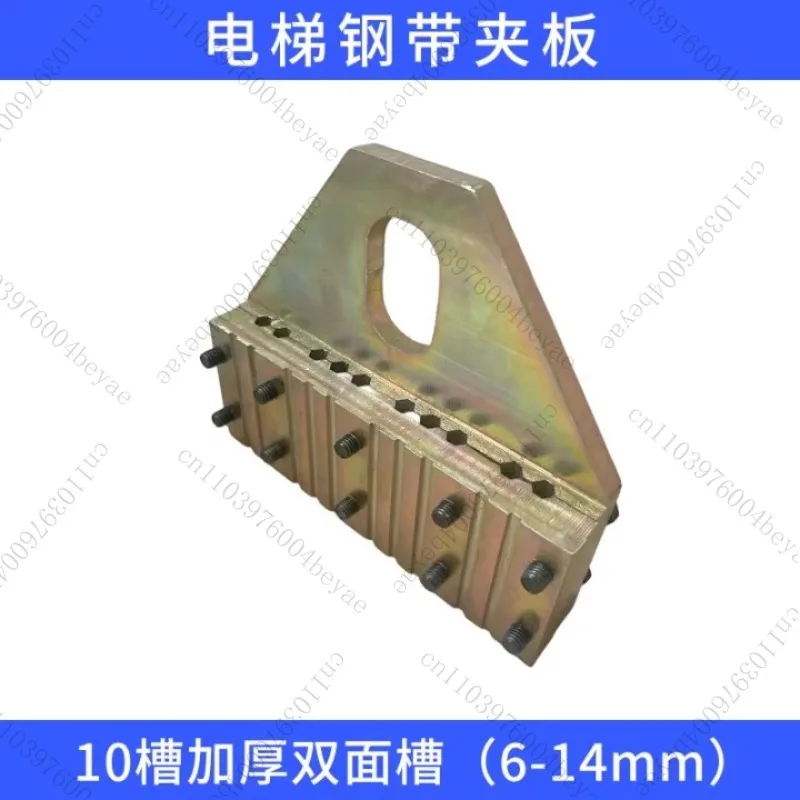 Elevator Special Rope Lifter Wire Rope Clamp Anti-skid Thickened Rope Clamp Plate 6 Slots 8 Slots 1pc