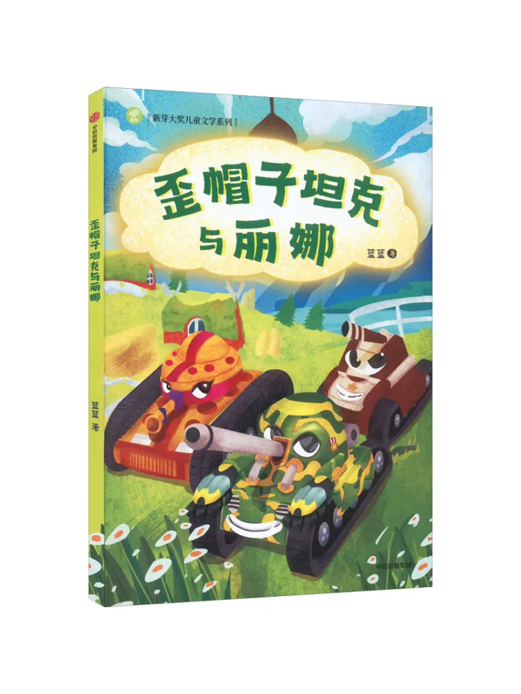 

Book-Winshare Crooked Hat Tank and Lina