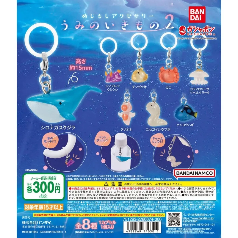 Original Bandai Gas… - image