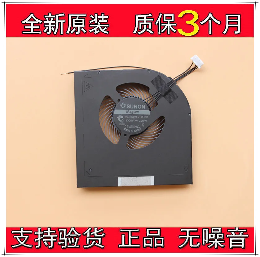 

SUNON MG75090V1-C181-S9A DC 5V 2.25W Server Cooling Fan