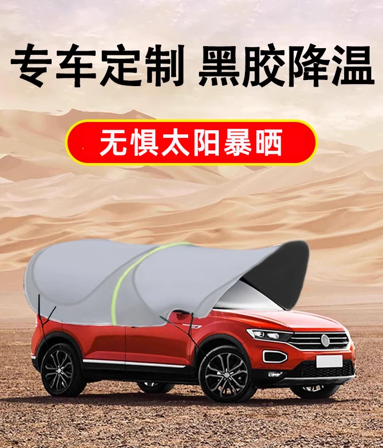 

Car sunshade, sun protection, heat insulation, folding rain shelter, portable car cover, home parking gadget