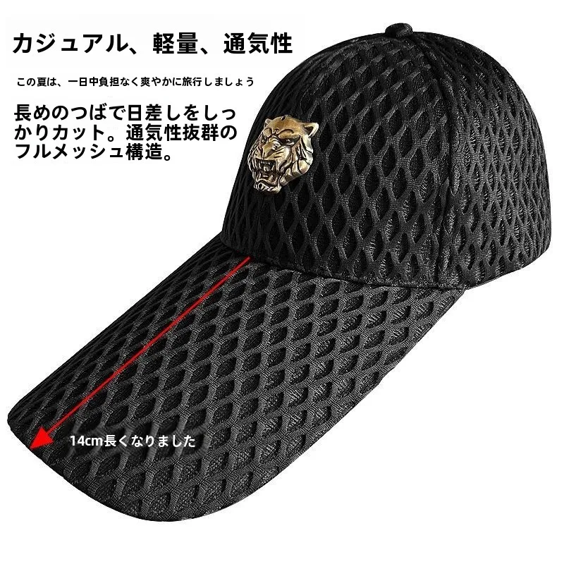 メンズアウトドアカジュアル通気性日焼け止め帽子4cm拡張つば速乾軽量メッシュ小顔効果野球帽