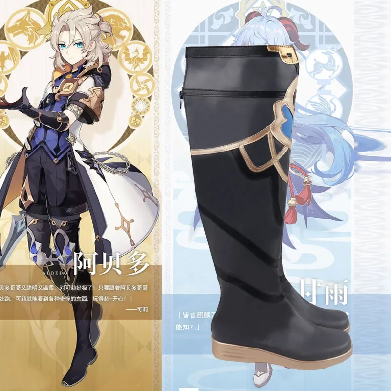 Anime! Genshin Impact Albedo Ganyu Cosplay Shoes Fashion The High Quality Role Playing Boots Women/Men Size 35-44 2021 NEW