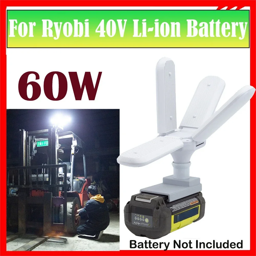 

5W 30W 45W 60W LED Work Light For Ryobi 40V Lithium Battery 6800LM Four-Leaf Foldable Outdoor（NO Battery )