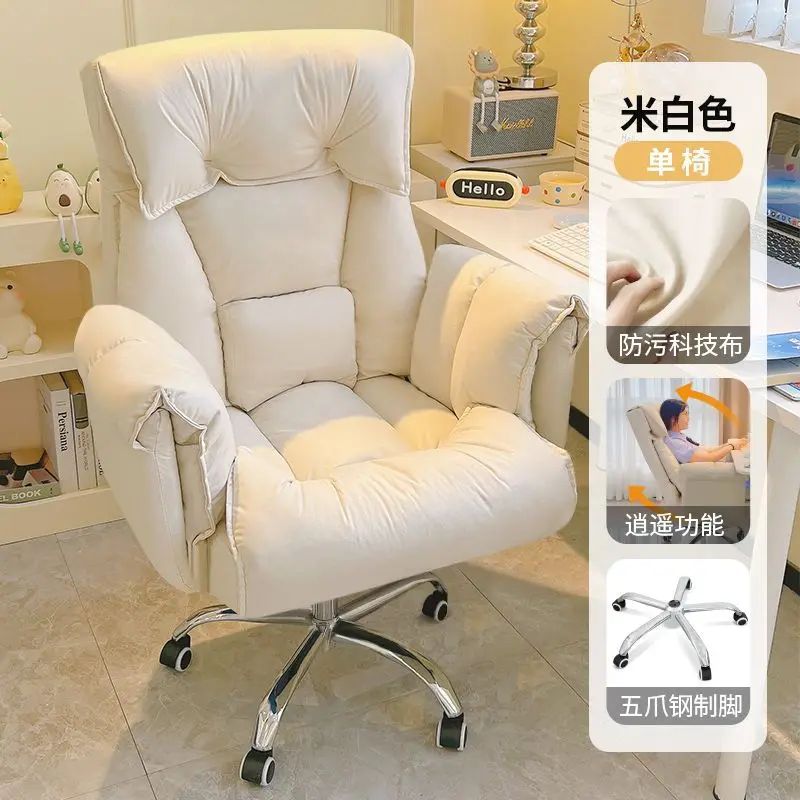 Computer Chair Armchair Home Lazy Sofa Office Gaming Chair Girl Bedroom Dorm Sitting for a Long Time Not Tired