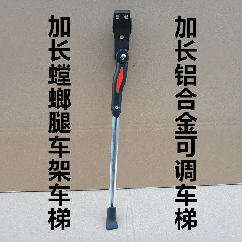 Bicycle Snowmobile Aluminum Alloy Extended Adjustable Ladder Mantis Leg Ladder Parking Rack Retractable Foot Support