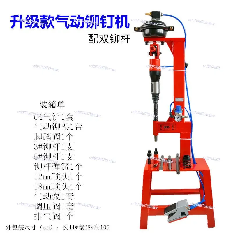 Brake Pad Riveting Machine, Press Riveting Brake Pad Machine Pneumatic Shovel Brake Pad Machine C6 C4 Air Shovel Rivetingl