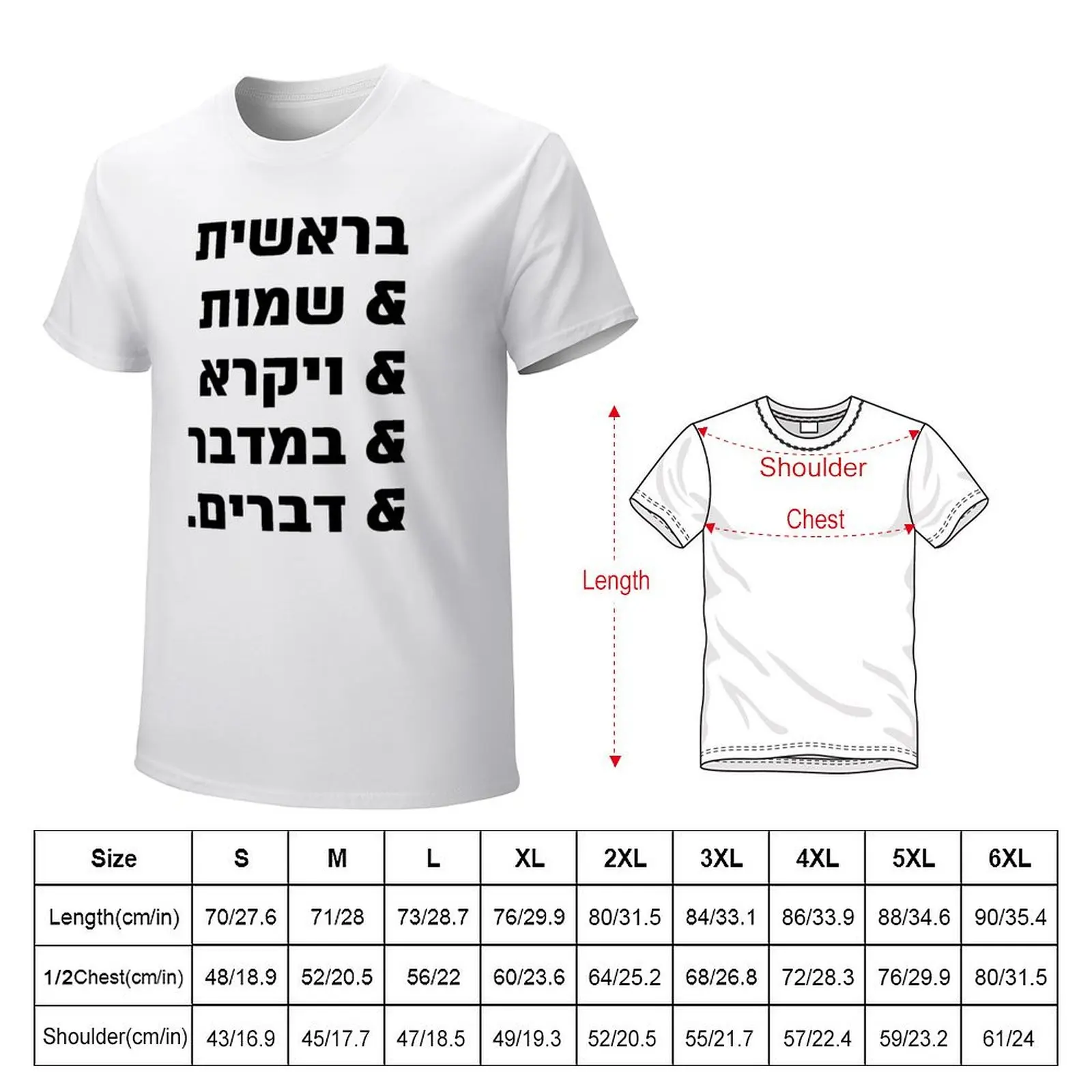 Hebrew - the Five Books of Moses - the Torah Team T-shirt hippie clothes Blouse designer t shirt men