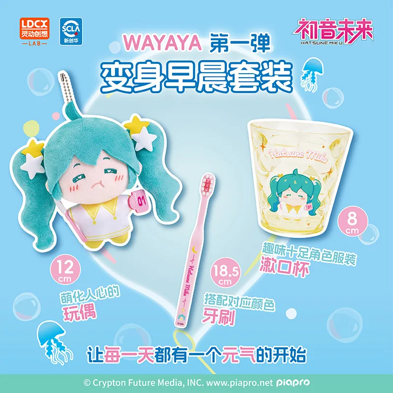 初音ミクぬいぐるみブラインドボックス　ワヤヤスタイル　キュートプランシリーズ　アニメ周辺フィギュア　可愛いミク　ふふぬいぐるみ　ペンダントおもちゃ　ギフト