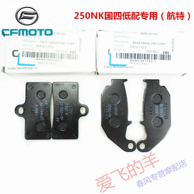 

Original Accessories of Motorcycle Cf250-a Front and Rear Brake Pads 250nk National Four Low Configuration Brake Pads