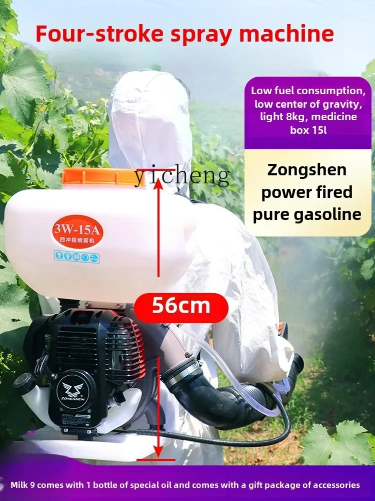 ZF piggyback four-stroke gasoline spray sprayer sprayer agricultural sprayer