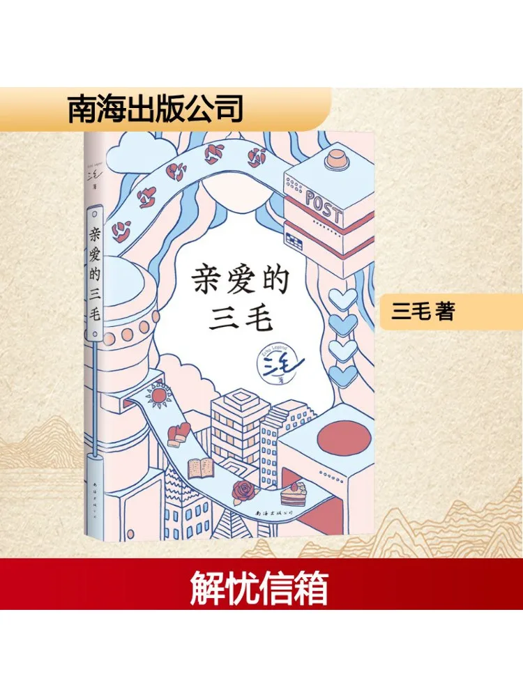 

Book-Winshare Dear Three Hairs