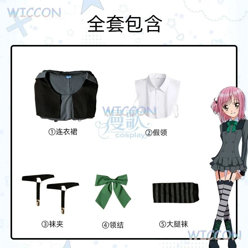 

Аниме Шуго Чара Хинамори Аму Косплей Парик Повседневная Униформа Юбка Костюм JK Школьная Форма Сексуальные Чулки Лолита Женщины Хэллоуин