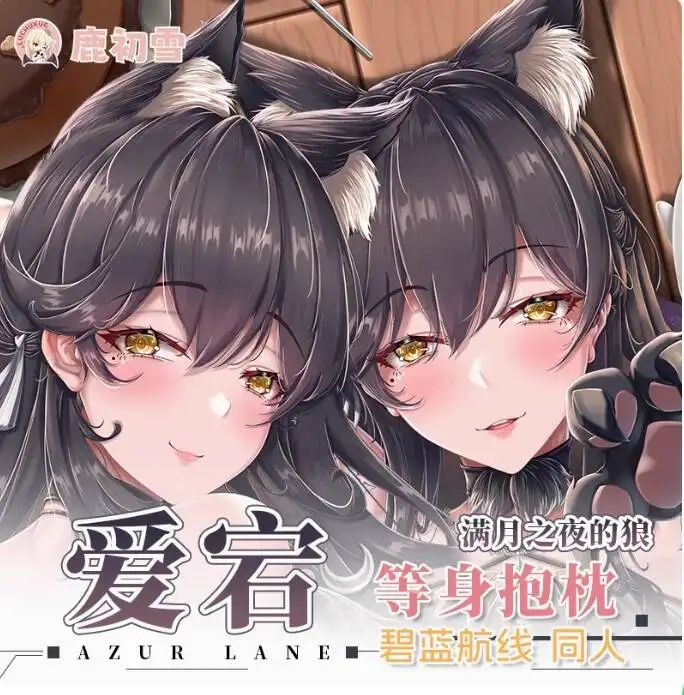 

Azur Lane IJN Atago Sexy Hugging Body Otaku Anime Pillow Case Cover Long Cushion Bed Dakimakura Linings Gifts LCX