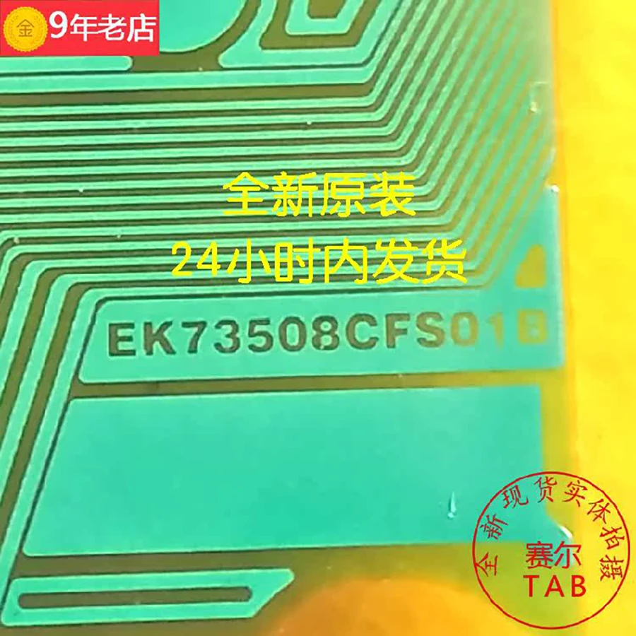 EK73508CFS01B   Drive IC  TAB module   COF
