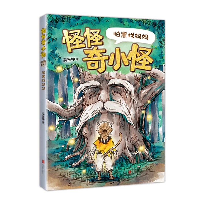 

Strange Little Oddity: Afraid of the Dark, Looking for Mom - A Comforting Story Dealing with Nighttime Fears