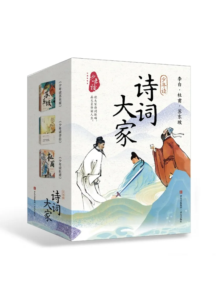 Book-Winshare Classics Of Poetry For Young Readers Complete Set Of 7 Volumes