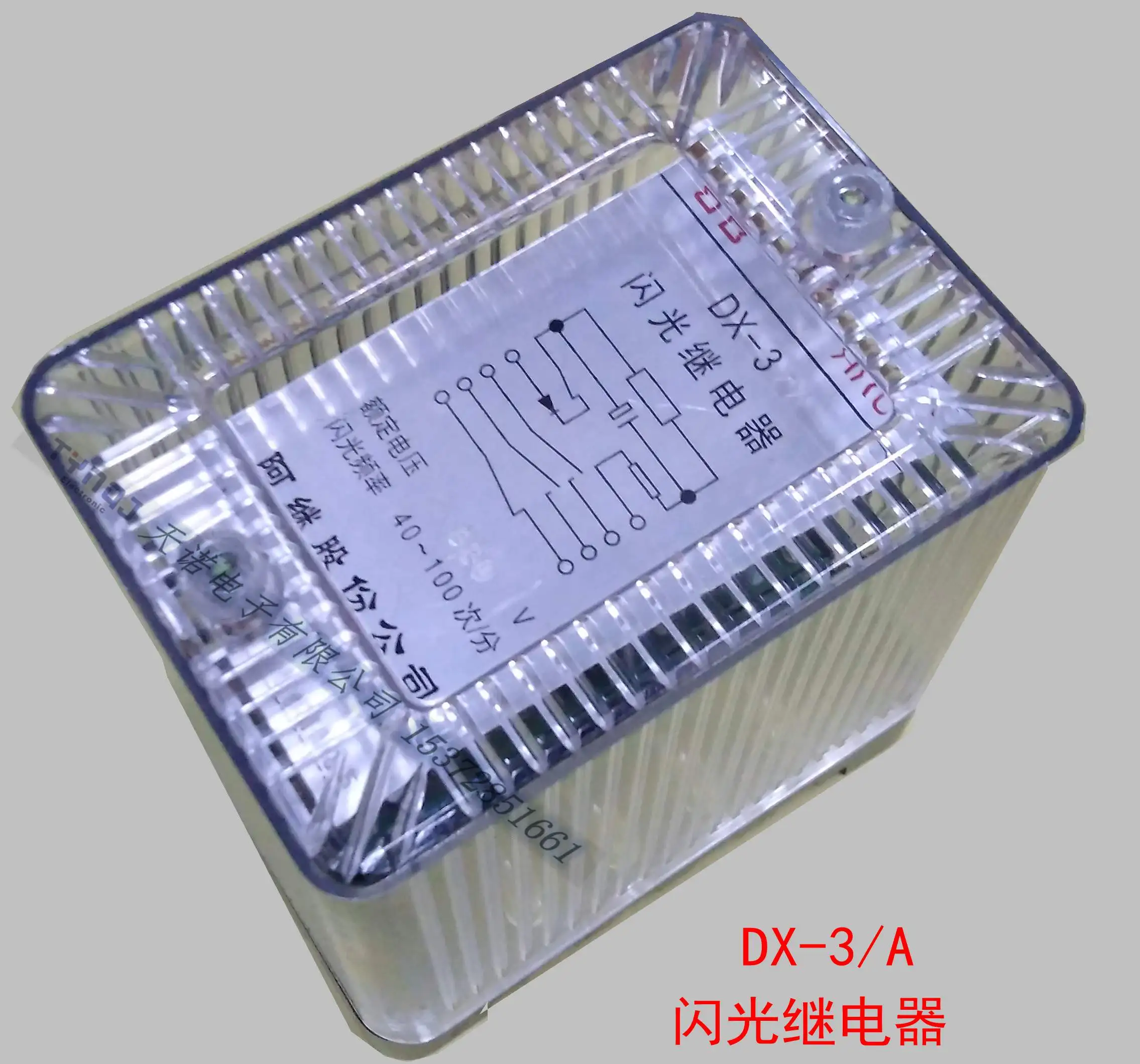 High Quality DX-3/A Flash Relay 220V 3A