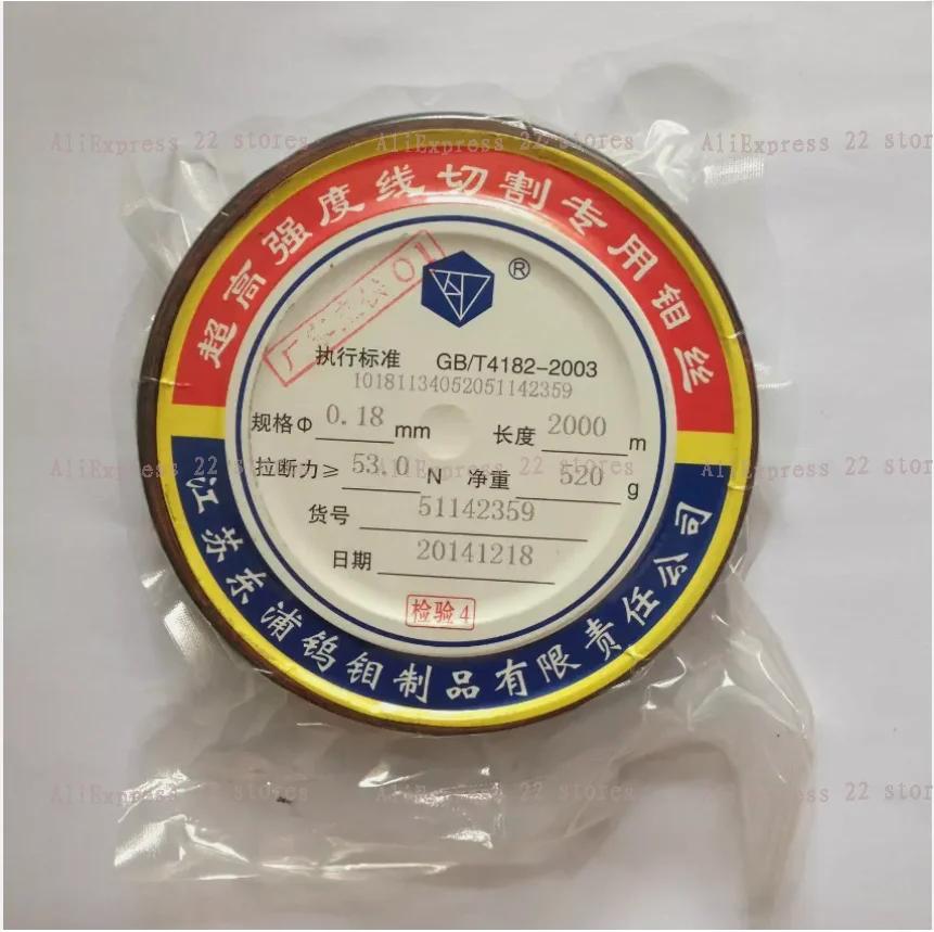 

1PC High Quality EDM 0.18mm Molybdenum wire 2000m for EDM Wire Cutting Machine