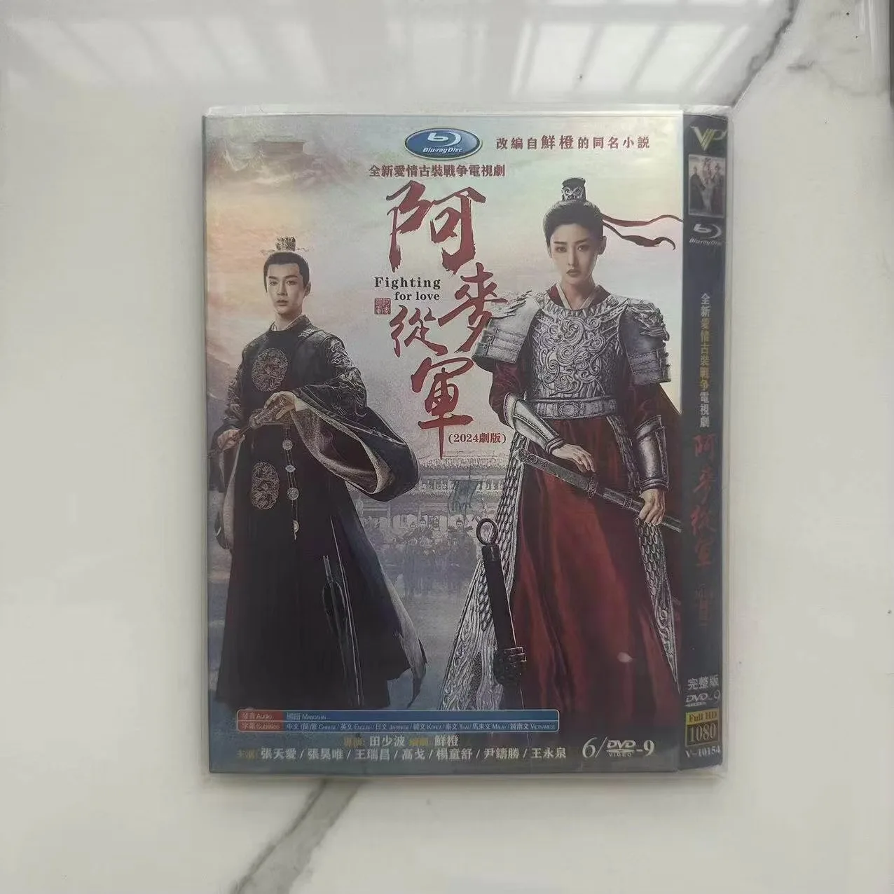 

Ameng Joins the Army High Definition TV Series DVD Box Set