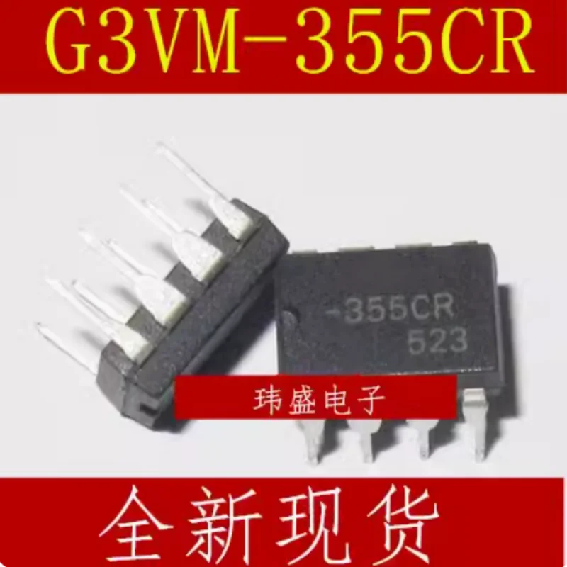 (5 Pieces) NEW G3VM-355FR SOP-8 G3VM-355CR DIP-8  G3VM-355