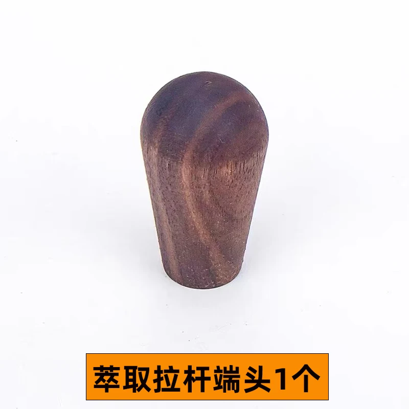 تنطبق على ماكينة القهوة Lelit BiancaV3/MaraX الجوز التحديثية مقبض مفتاح البخار تخمير رئيس مكافحة السمط الدائري